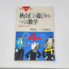 青山みるく・絵】グラタンコロッケ大へんしん 国土社 - メルカリ