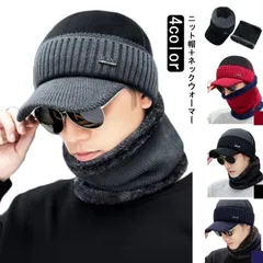 ネックウォーマーのおまけ付き つば付きニット帽 レディース ニットキャップ 2点セット メンズ つば付きニット帽 ニット つばつき つば付 ニット帽子スノーボード スノボ ゴルフokk1117