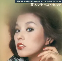 2026年最新】夏木マリ裸足の女王の人気アイテム - メルカリ