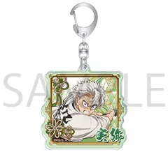 【新品】キーホルダー 不死川実弥 アクリルキーホルダー 「鬼滅の刃」