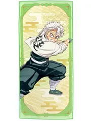 【中古】タオル・手ぬぐい 不死川実弥(風柱) タオル 「鬼滅の刃」