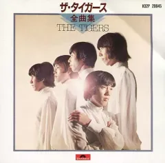 2025年最新】ザタイガース CDの人気アイテム - メルカリ