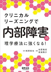 2026年最新】リーズニングの人気アイテム - メルカリ