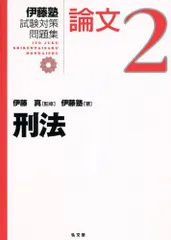 2025年最新】伊藤塾の人気アイテム - メルカリ