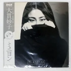 2025年最新】大貫妙子 ミニヨン レコードの人気アイテム - メルカリ