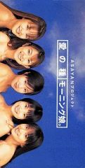 モーニング娘。『愛の種』CD - メルカリ