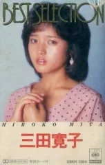 2025年最新】三田寛子の人気アイテム - メルカリ