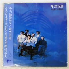 2025年最新】ムーンライダーズの人気アイテム - メルカリ