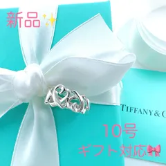 2025年最新】ティファニー パロマピカソ リングの人気アイテム - メルカリ