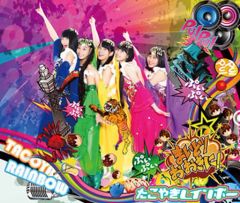 たこやきレインボー CD オーバー・ザ・たこやきレインボー - メルカリ