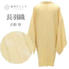2025年最新】長羽織 着物の人気アイテム - メルカリ