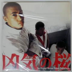 凶気の桜 映画 サウンドトラック キングギドラ Juju 窪塚洋介 LPレコード 凶気の桜 オリジナル・サウンドトラック | HMV&BOOKS online - DFCL-1082