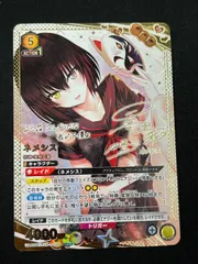 2025年最新】ネメシス SR 星2の人気アイテム - メルカリ