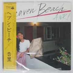 2025年最新】ヘブン・ビーチ 杏里の人気アイテム - メルカリ