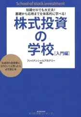 2025年最新】ファイナンシャルアカデミーの人気アイテム - メルカリ