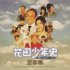 2025年最新】花田少年史 グッズの人気アイテム - メルカリ