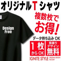 オリジナルTシャツ　オーダーメイド　クラスT ユニフォーム　イベントTシャツ