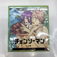 【中古】未開封)チェンソーマン 劇場 特典 第2弾 描き下ろし 色紙 デンジ レゼ[22]