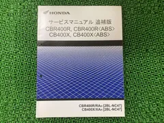 2026年最新】CB400 サービスマニュアルの人気アイテム - メルカリ