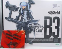 バンダイスピリッツ HGBF 1／144 No.053 アメイジングストライク