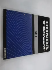 2025年最新】CB400 サービスマニュアルの人気アイテム - メルカリ