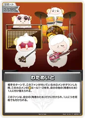 2026年最新】わためいとの人気アイテム - メルカリ