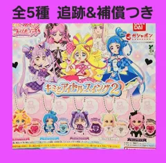 Biz配送 全5種 キミとアイドル プリキュア キミとアイドルスイング 2 ガチャ キーホルダー フィギュア 2弾