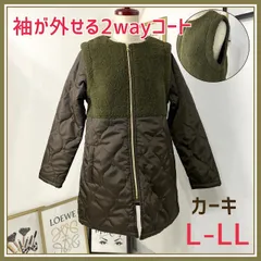 ★L LLカーキ ★matute 袖が外せる2wayコート キルティング ボア ロングコート ジレ