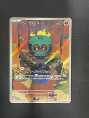ポケモンカード マーシャドー AR 069/063 - メルカリ