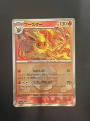 2025年最新】ブースター マスターボールの人気アイテム - メルカリ