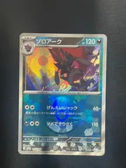 2026年最新】ゾロア マスターボールミラーの人気アイテム - メルカリ