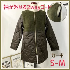 ★S M カーキ ★matute 袖が外せる2wayコート キルティング ボア ロングコート ジレ