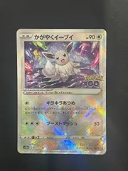 2025年最新】かがやくイーブイの人気アイテム - メルカリ