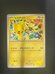 901.45.ピカチュウ げきとうスパーク ポケモンカード - メルカリ