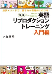 2025年最新】通訳トレーニング入門の人気アイテム - メルカリ