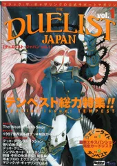【希少】デュエリスト・ジャパン11冊セット MTG ゲームギャザ ホビージャパン 2025年最新】デュエリストジャパンの人気アイテム - メルカリ