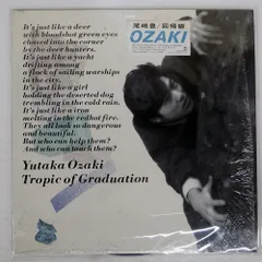 2025年最新】尾崎豊 レコードの人気アイテム - メルカリ