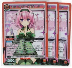 2025年最新】To LOVEる -とらぶる- ダークネス モモ・ベリア