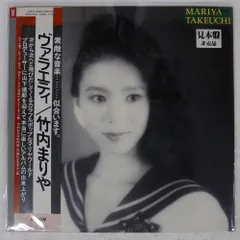 2025年最新】竹内まりや variety lpの人気アイテム - メルカリ