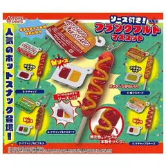 ソース付き！ フランクフルトマスコット 全5種セット ソース フランクフルト コンプリート ガチャ ガチャガチャ カプセルトイ フルコンプ アメリカ ソーセージ ケチャップ＆マスタード ケチャップ 粒マスタード ケチャップ＆ピクルス ケチャップ＆チーズ