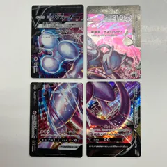 2025年最新】ポケモンカード ミュウツーv-unionの人気アイテム - メルカリ
