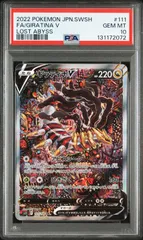 2025年最新】ギラティナv sa psa10の人気アイテム - メルカリ