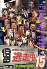 run for money 逃走中 24 DVD - メルカリ