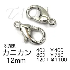 【40個】約12㍉　カニカン　シルバー　留め具　ストラップパーツ/F-13-4