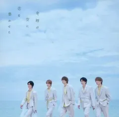 【中古】邦楽CD M!LK / 奇跡が空に恋を響かせた[Blu-ray付初回限定盤B]