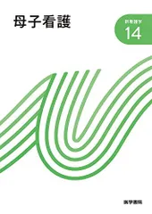 2026年最新】新看護学 (13)の人気アイテム - メルカリ