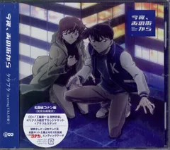 2025年最新】今夜、あの街から / クウフク(starring VALSHE) [完全限定