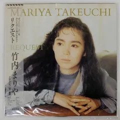 稀少2021年最新ヴァイナルカッティング重量盤 レコード竹内まりや