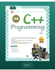 ブランド C++ Programming