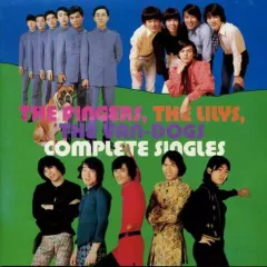 【中古】邦楽CD オムニバス / カルトGSコンプリート・シングルズ1 フィンガーズ/リリーズ/バン・ドッグスのサムネイル
